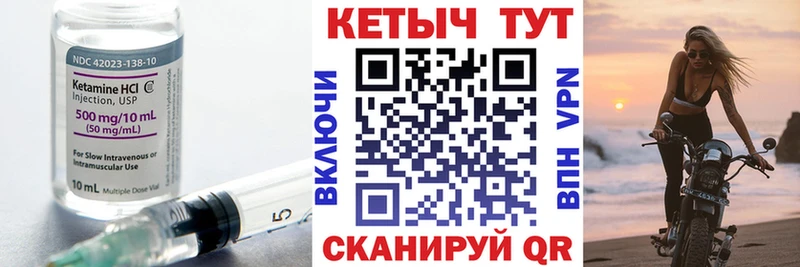 Кетамин VHQ  Магадан 