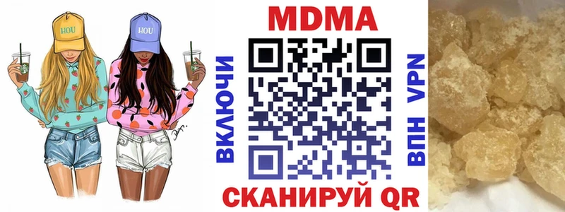 MDMA кристаллы  цена наркотик  Магадан 