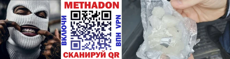 Метадон methadone  Магадан 
